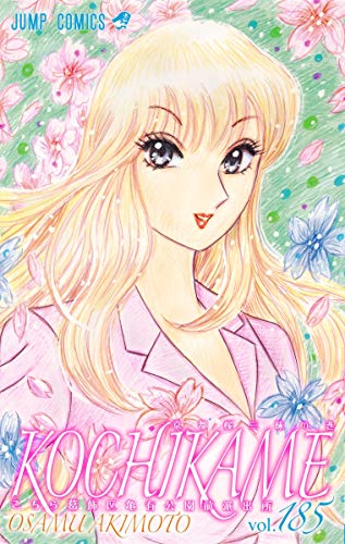 こちら葛飾区亀有公園前派出所　カード　REIKO 秋本麗子 「こちら葛飾区亀有公園前派出所」 こち亀ギャルズ